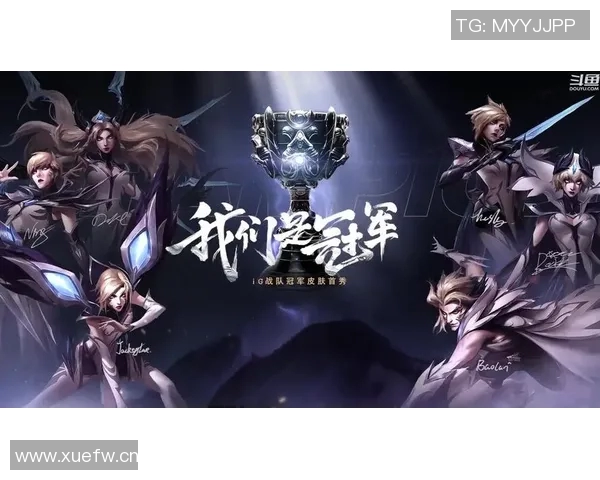 王者荣耀战队IG配合策略解析与实战应用探讨